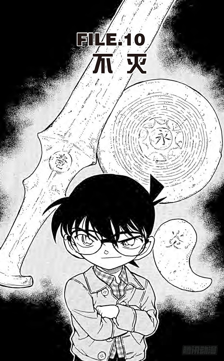 FILE.10 不灭0
