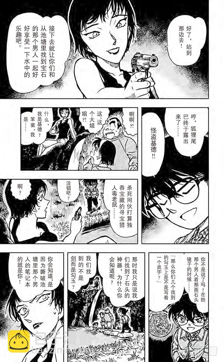 FILE.10 不灭10