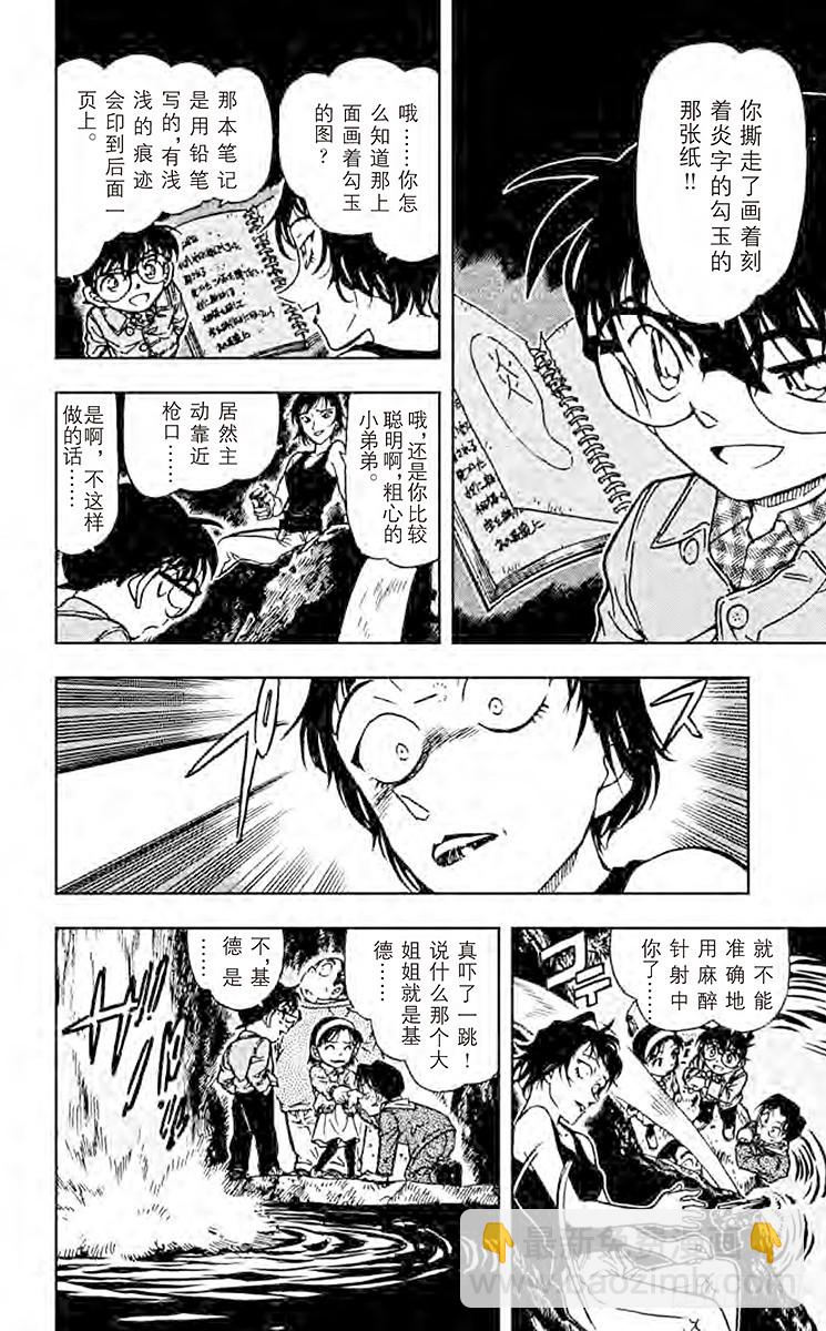 FILE.10 不灭11