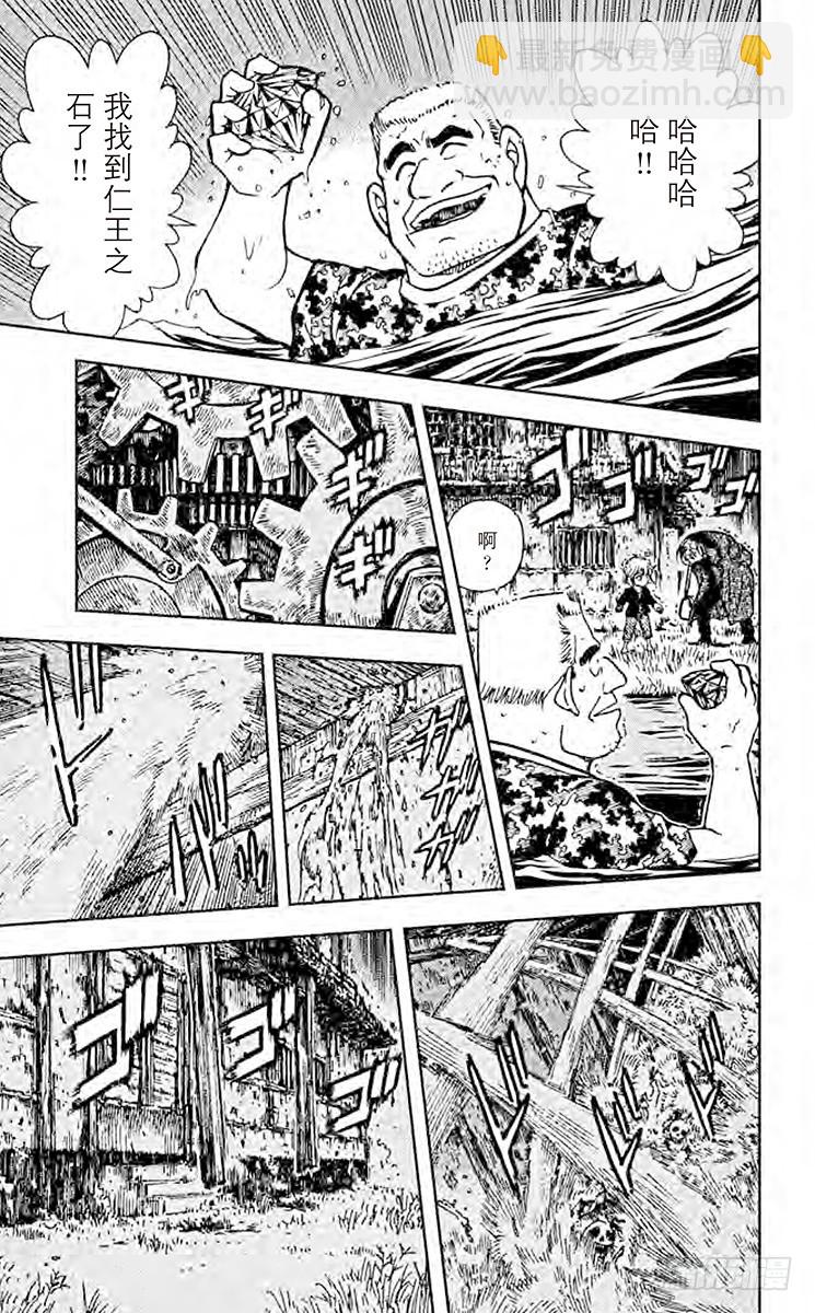 FILE.10 不灭12