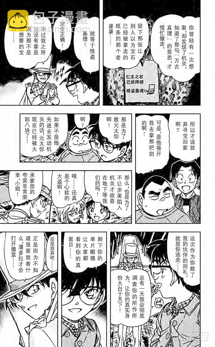 FILE.10 不灭16