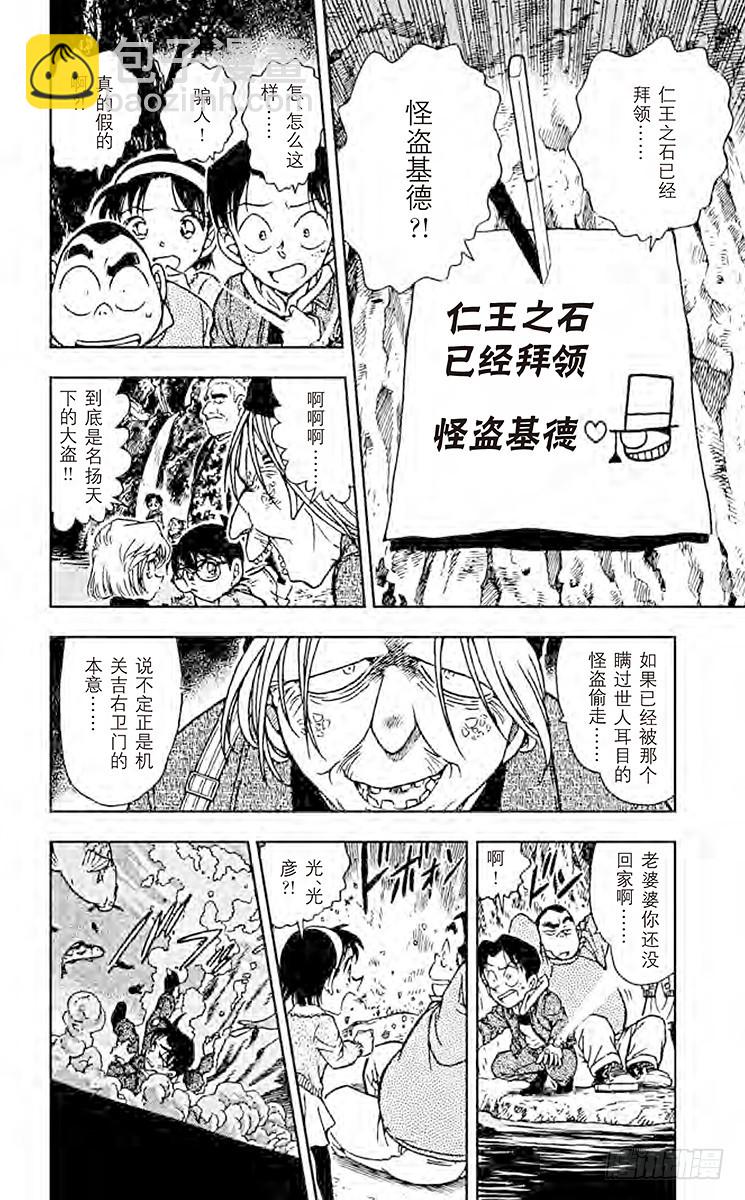 FILE.10 不灭7