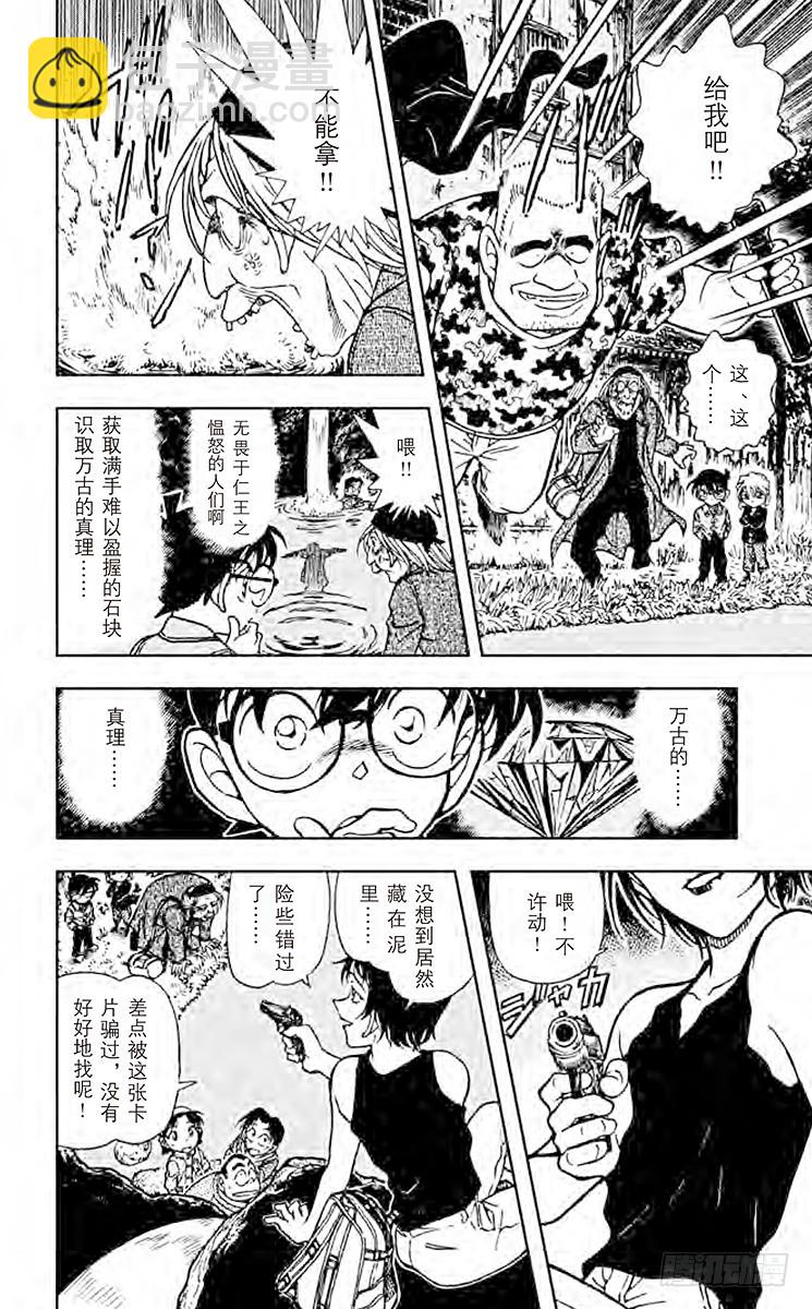 FILE.10 不灭9