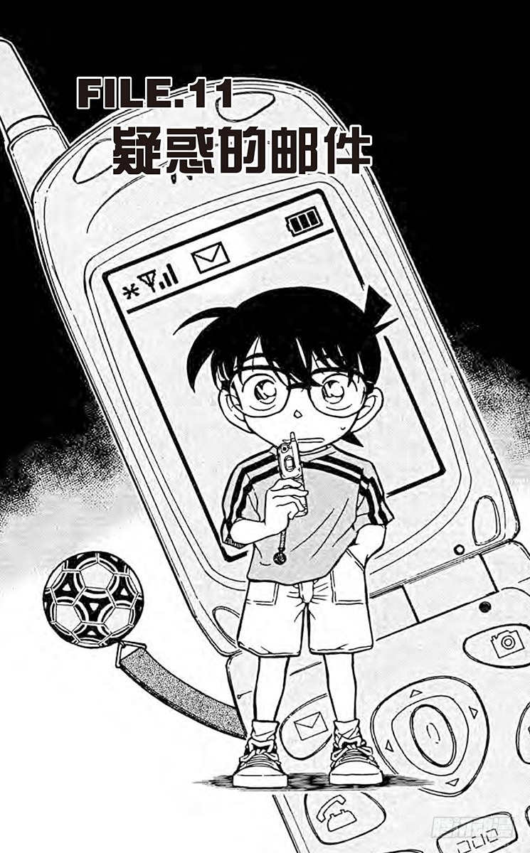 FILE.11 疑惑的邮件0