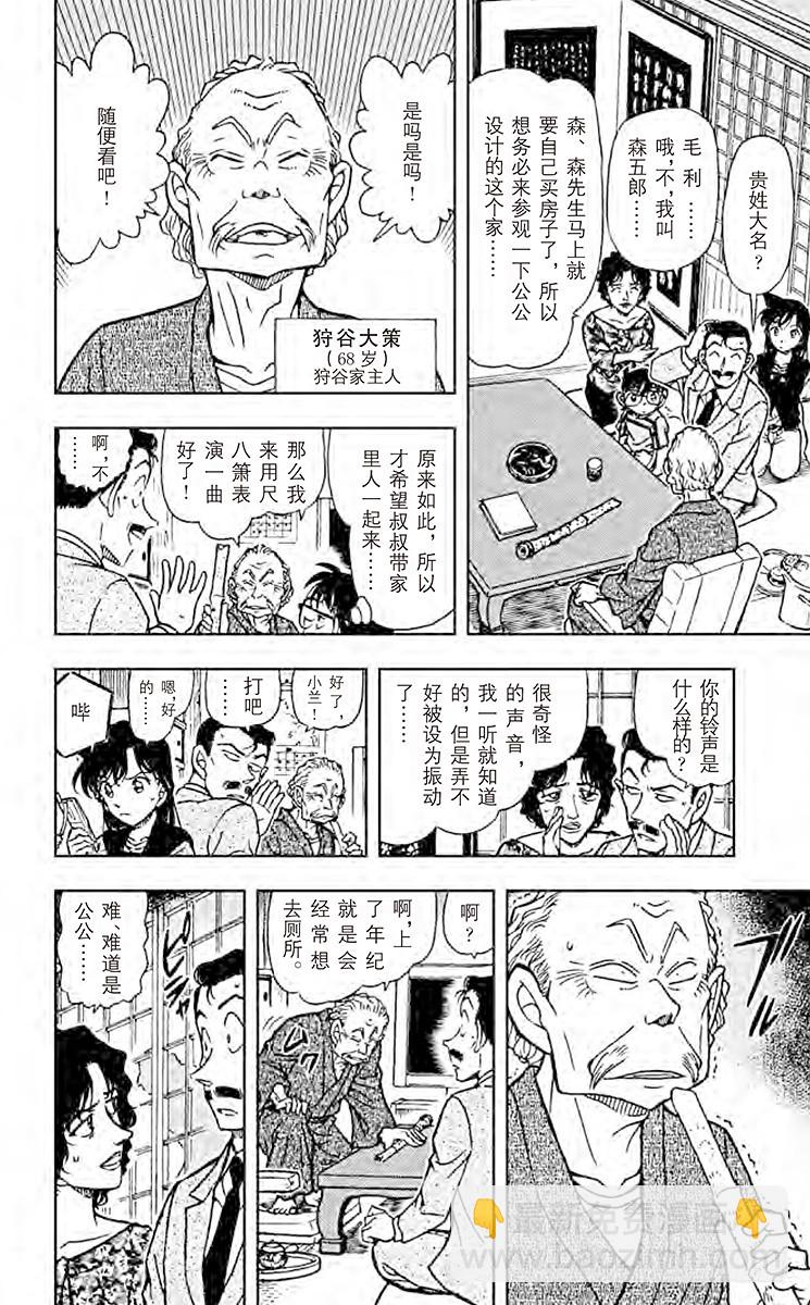 FILE.11 疑惑的邮件11
