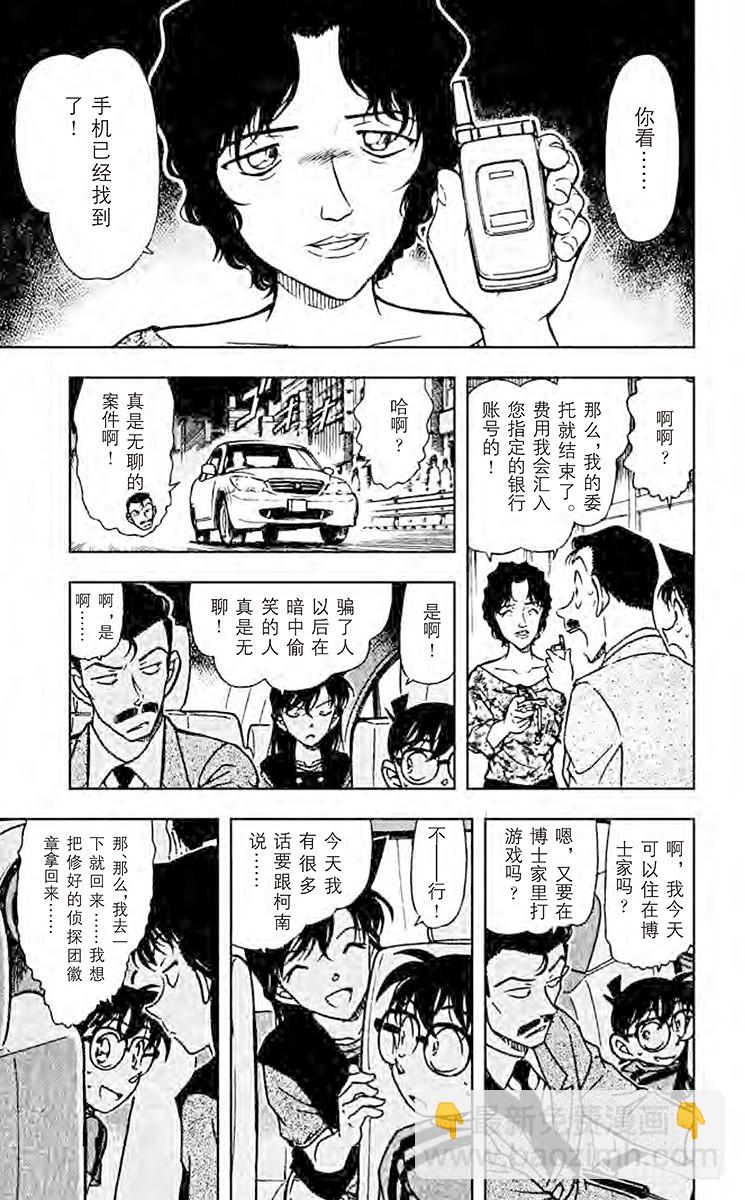 FILE.11 疑惑的邮件16