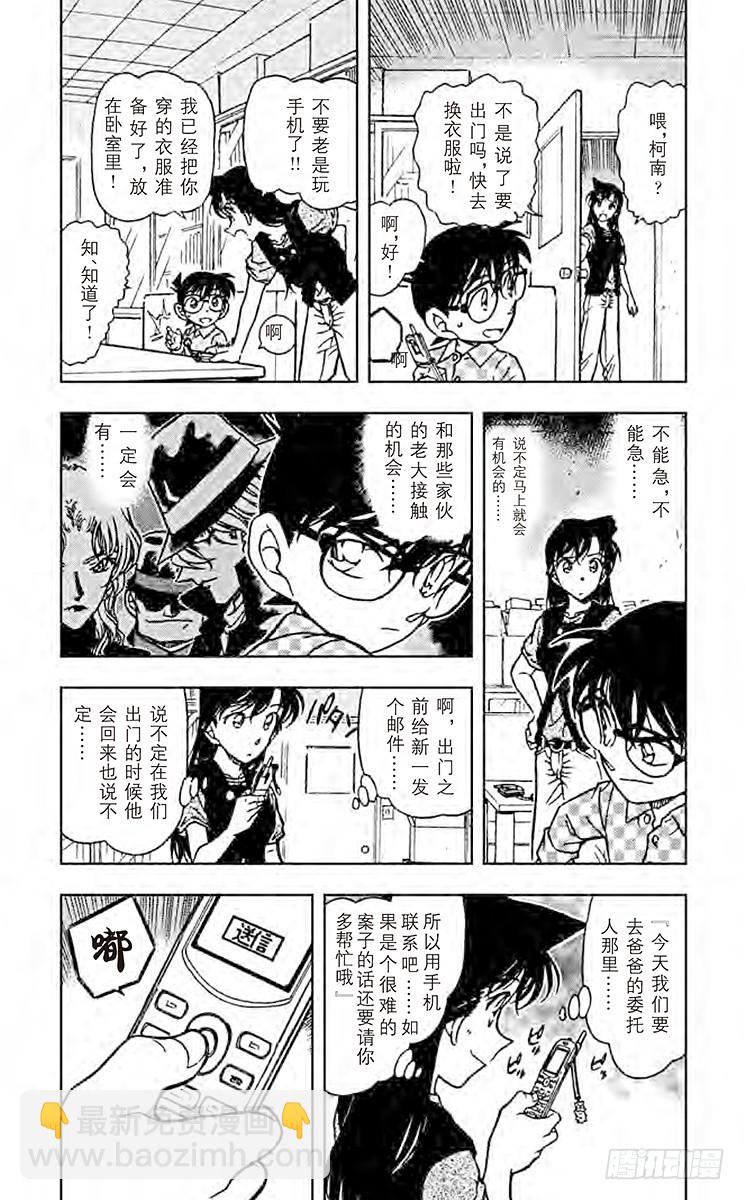 FILE.11 疑惑的邮件2
