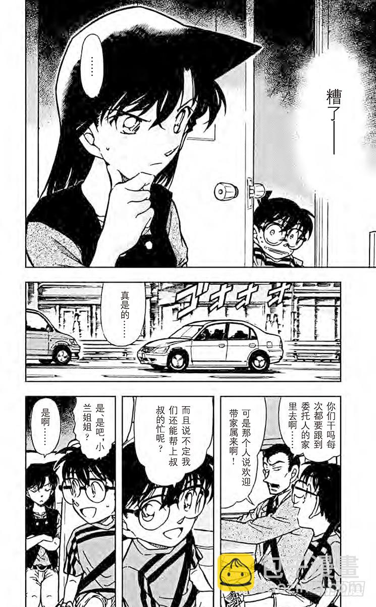 FILE.11 疑惑的邮件5