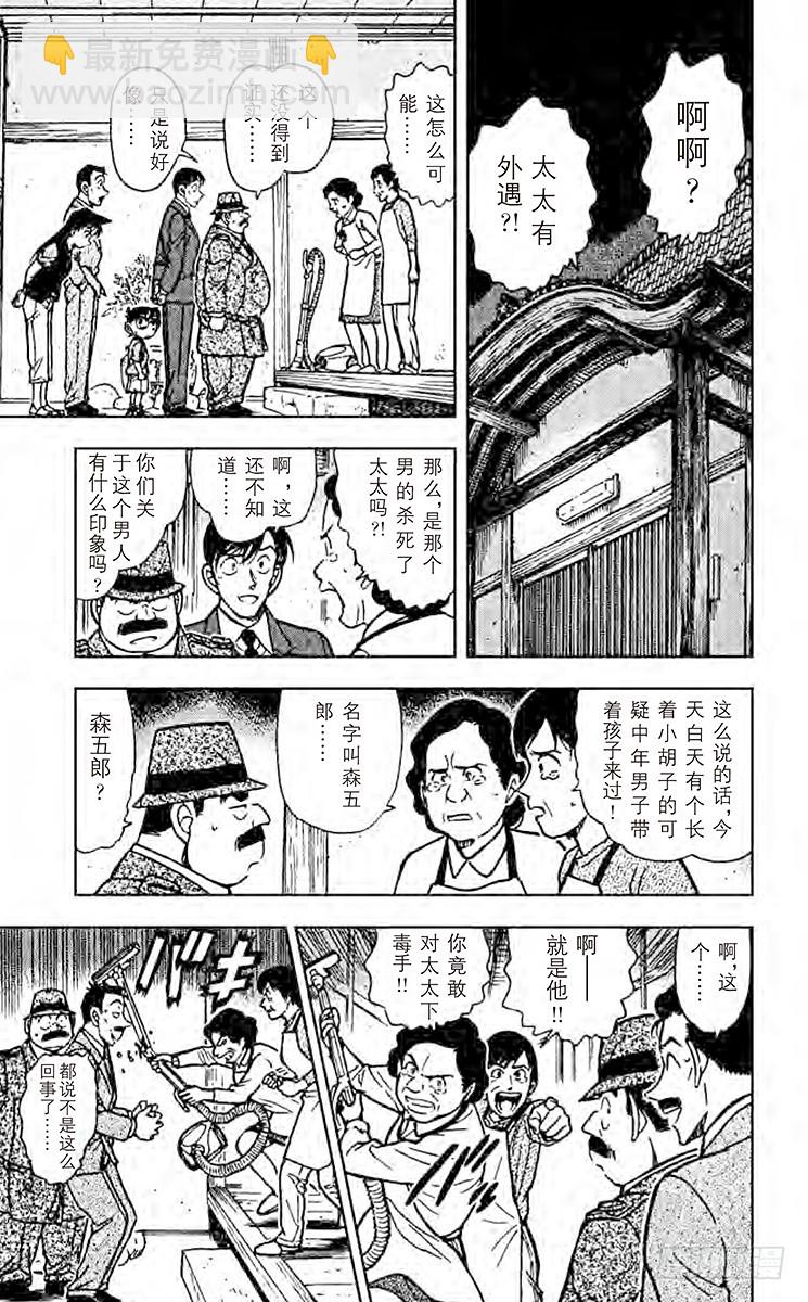 第47卷FILE.1 疑惑的推理10