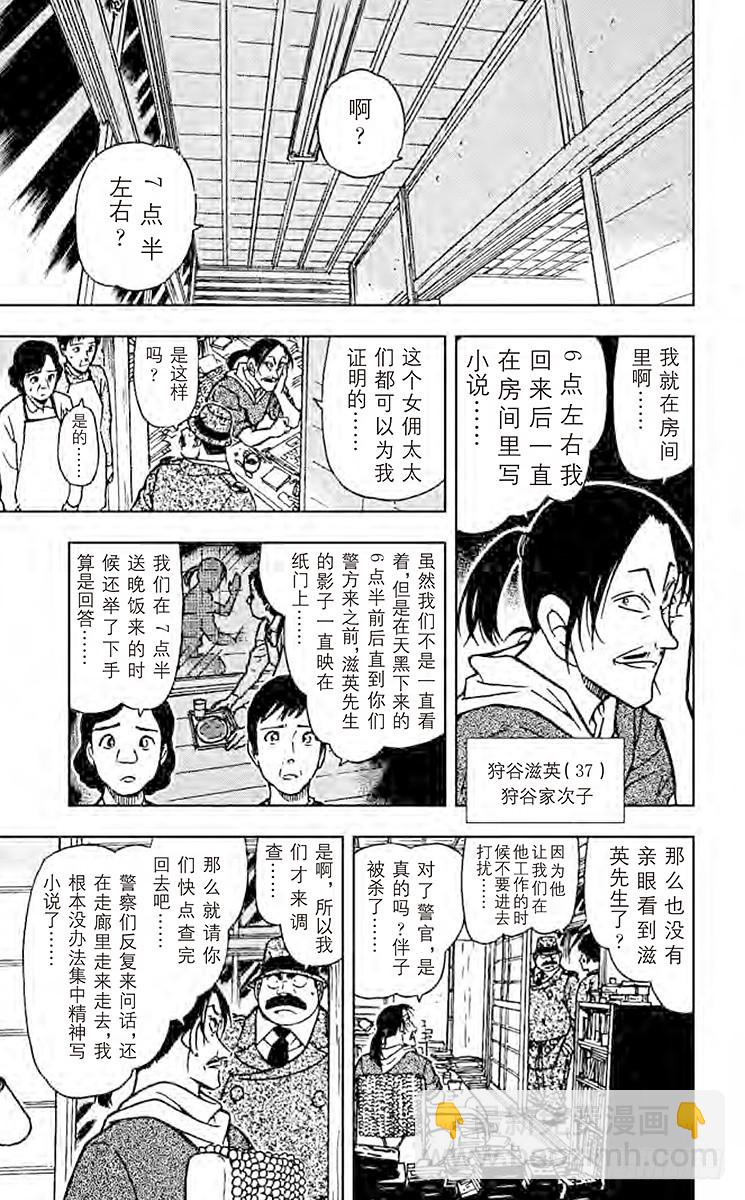 第47卷FILE.1 疑惑的推理12