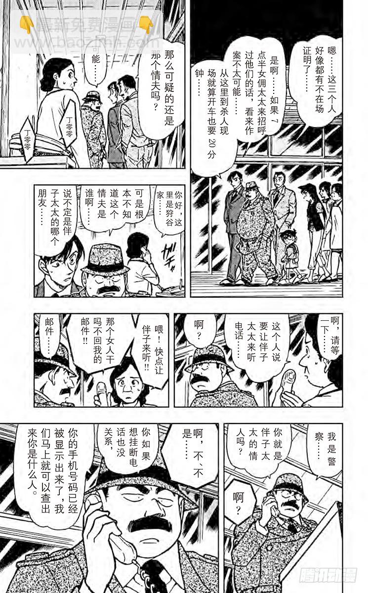 第47卷FILE.1 疑惑的推理14