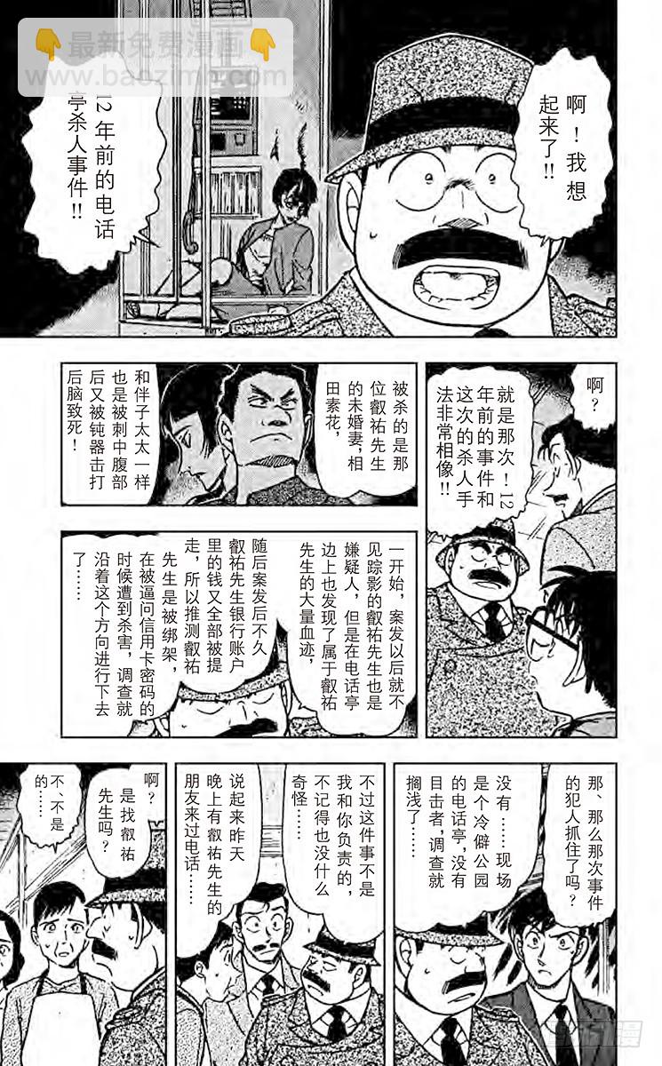 第47卷FILE.1 疑惑的推理16