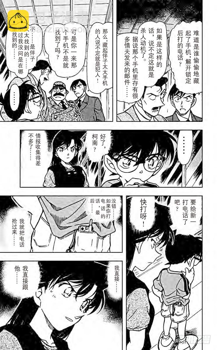 第47卷FILE.1 疑惑的推理18