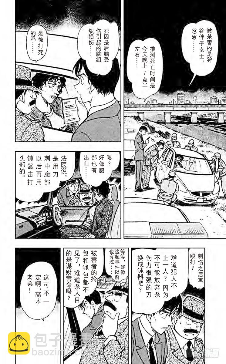 第47卷FILE.1 疑惑的推理5