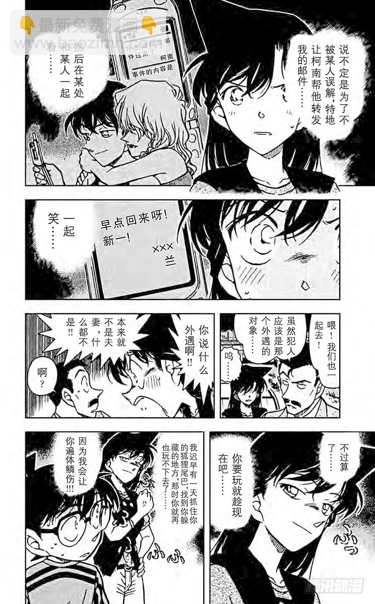 第47卷FILE.1 疑惑的推理9
