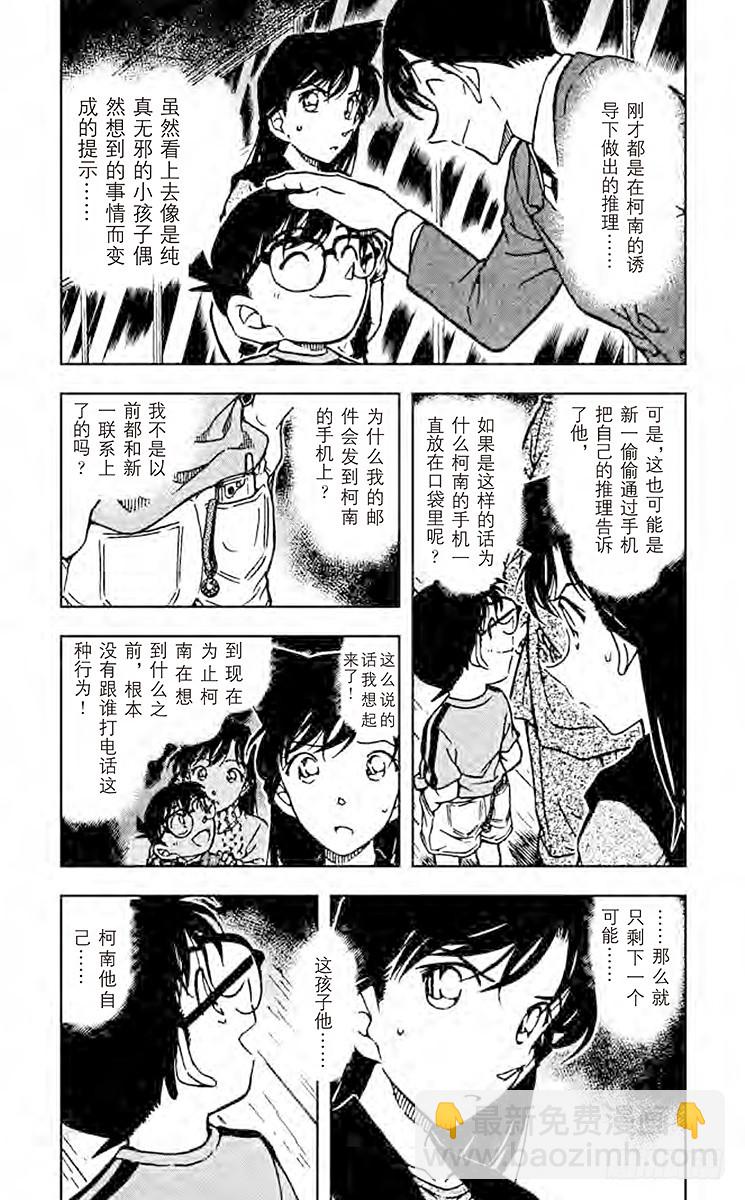 FILE.2 疑惑的不在场证明2