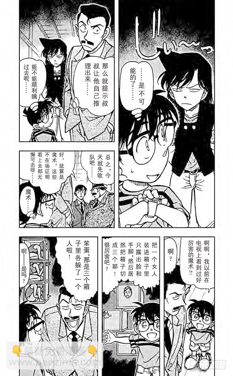 FILE.3 疑惑的真相2