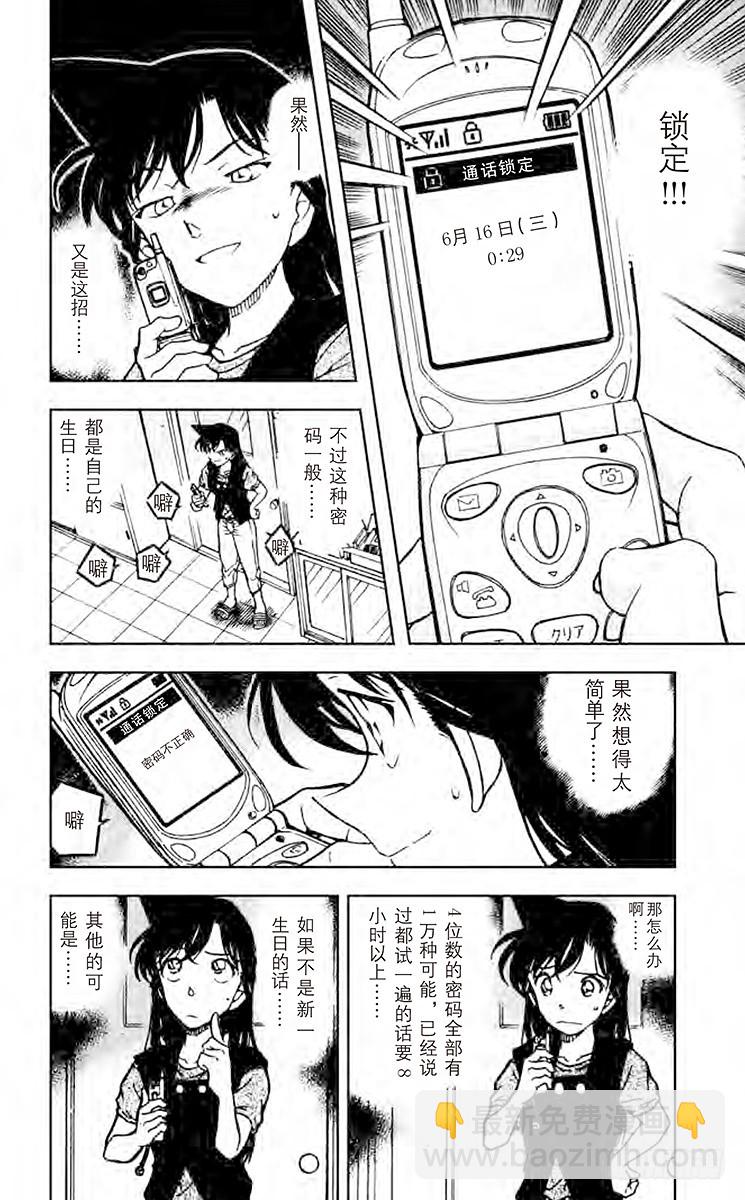 FILE.4 解开锁定5