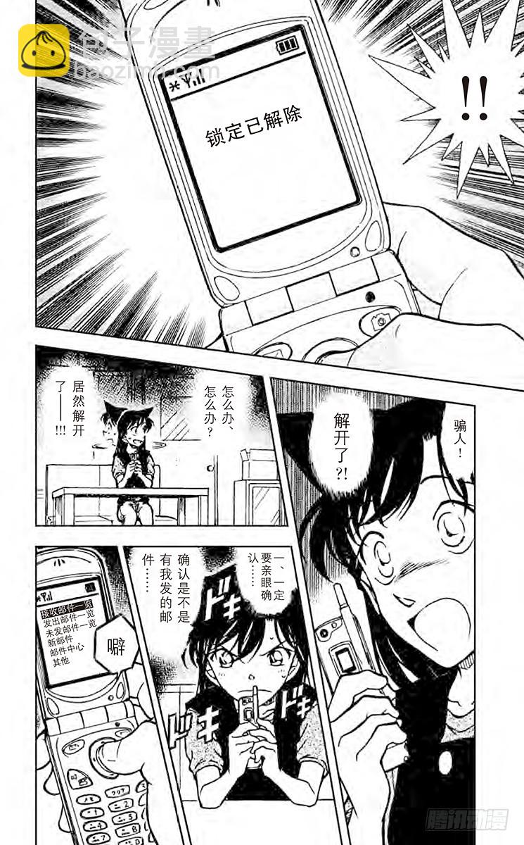 FILE.4 解开锁定9