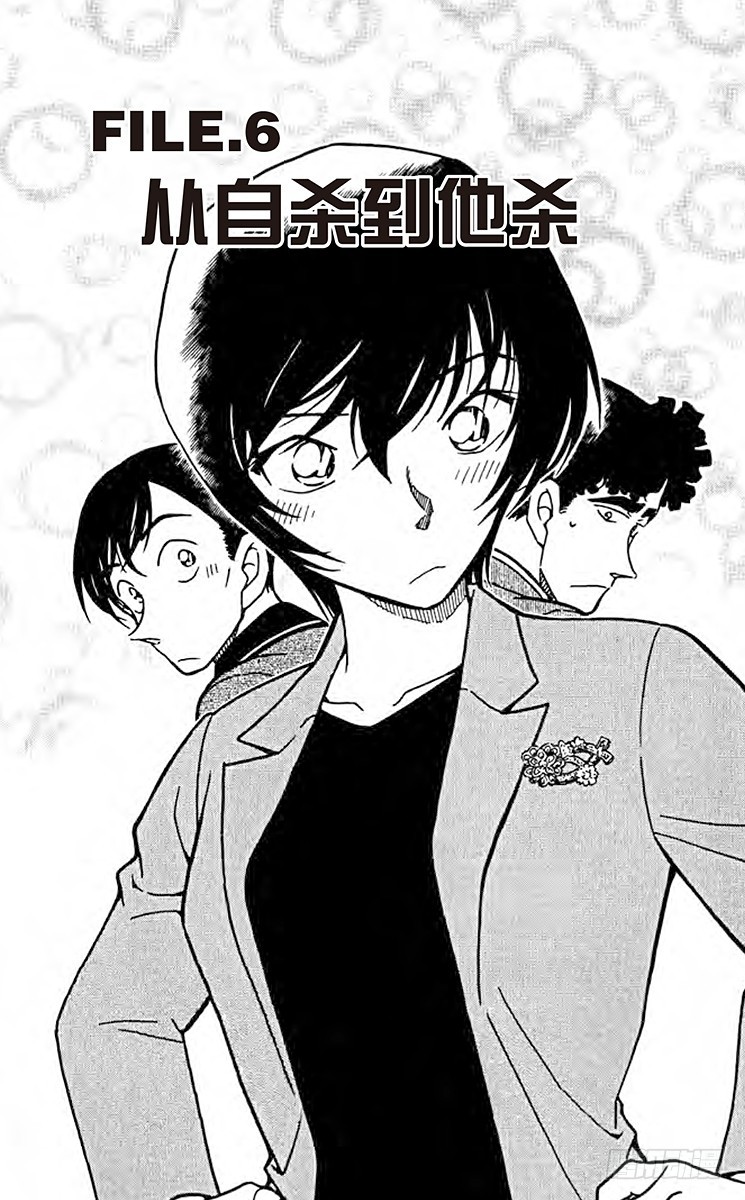 FILE.6 从自杀到他杀0