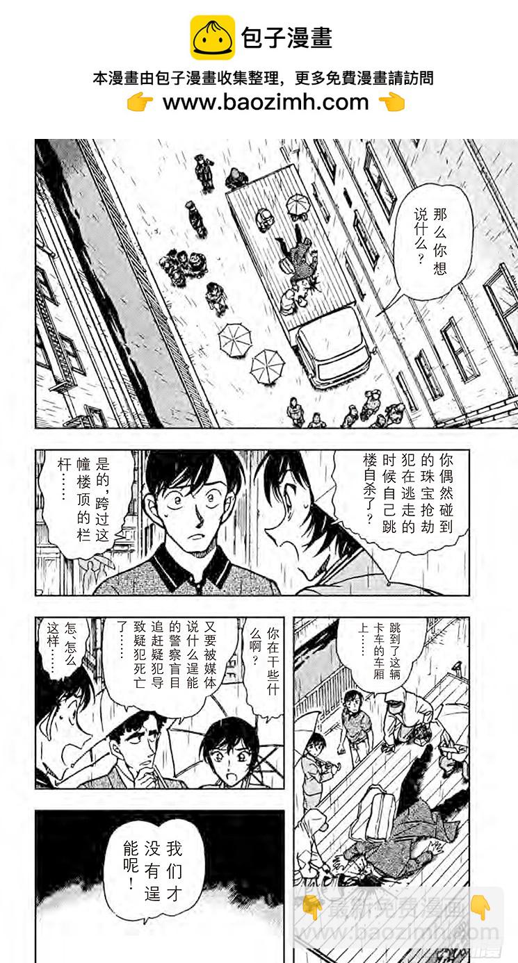 FILE.6 从自杀到他杀1