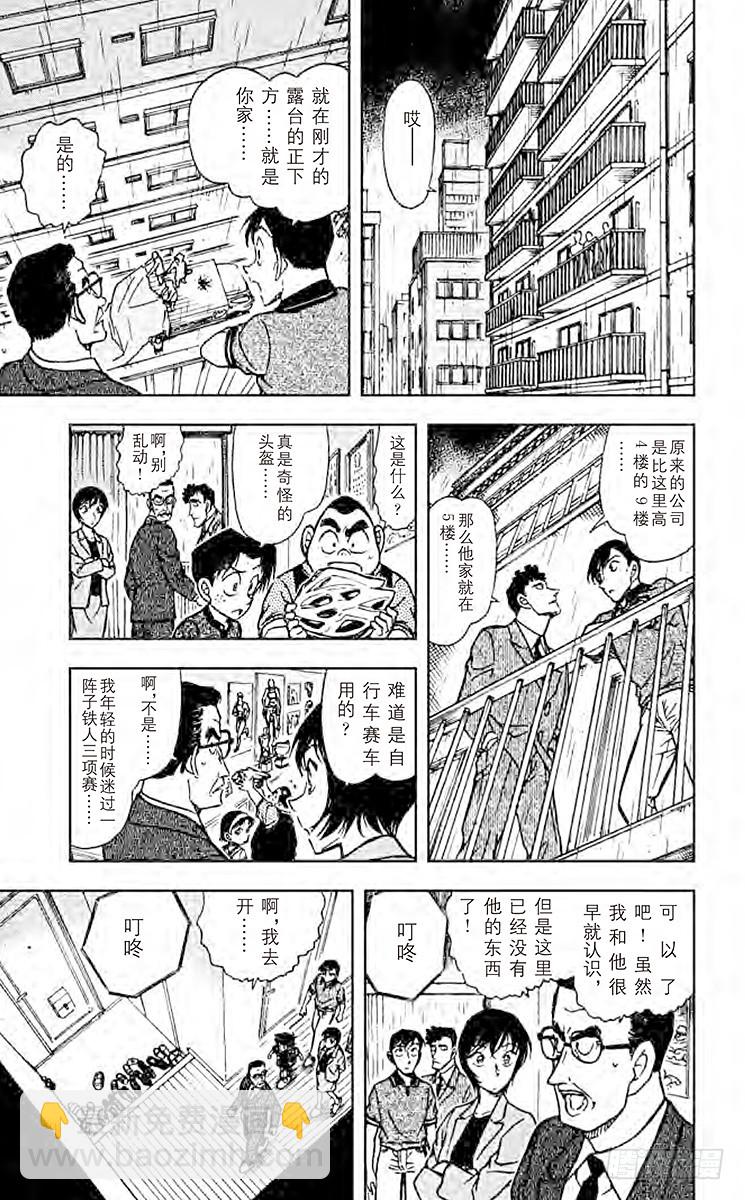FILE.6 从自杀到他杀10