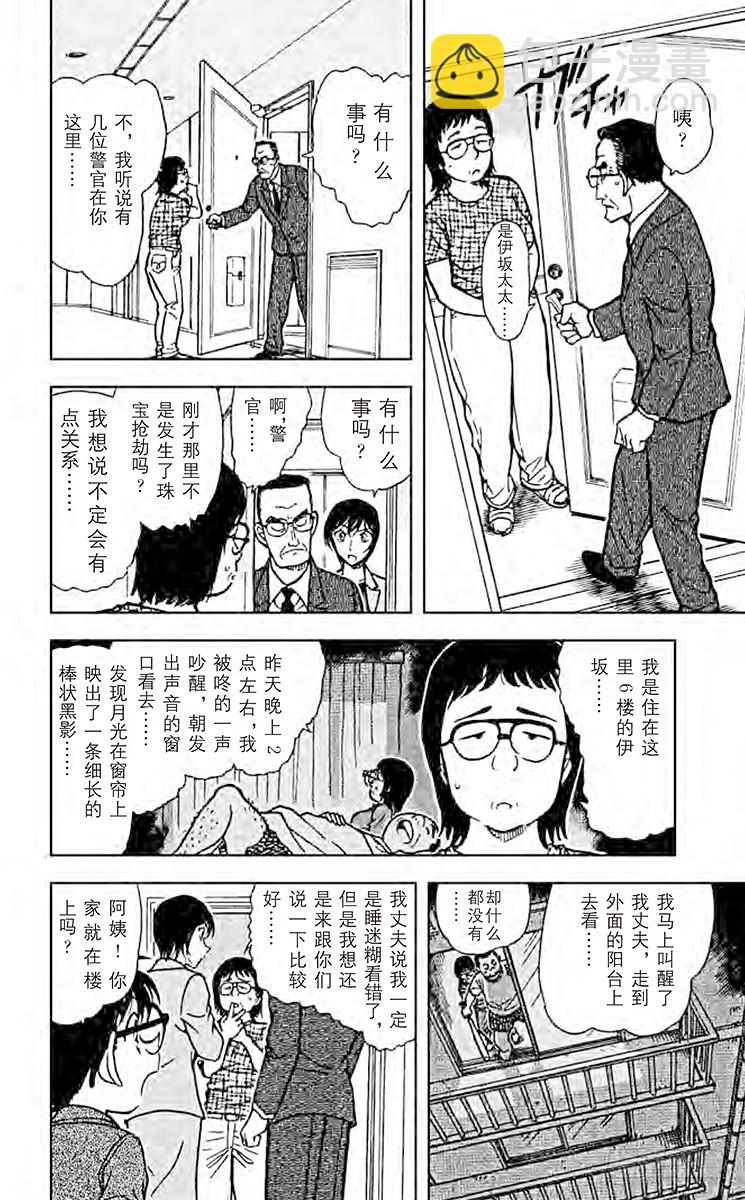 FILE.6 从自杀到他杀11