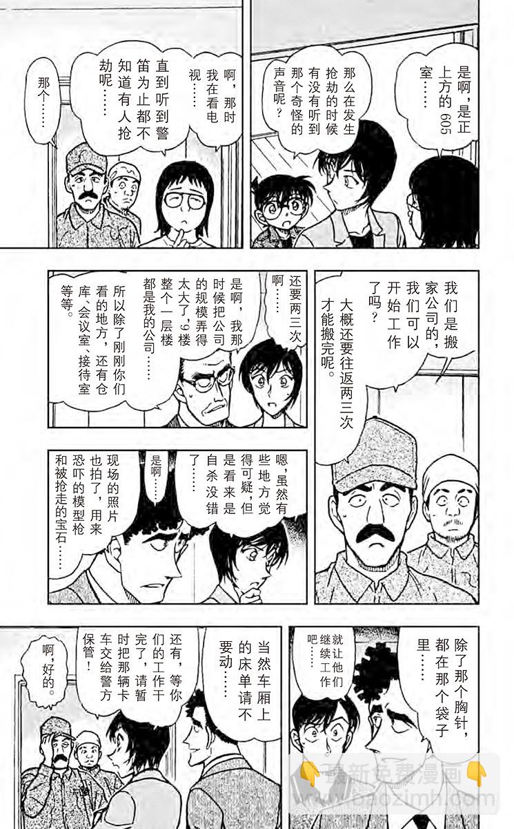 FILE.6 从自杀到他杀12