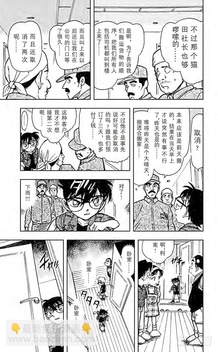 FILE.6 从自杀到他杀14
