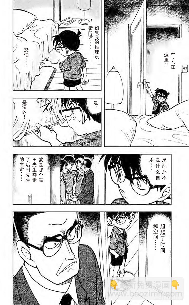 FILE.6 从自杀到他杀15