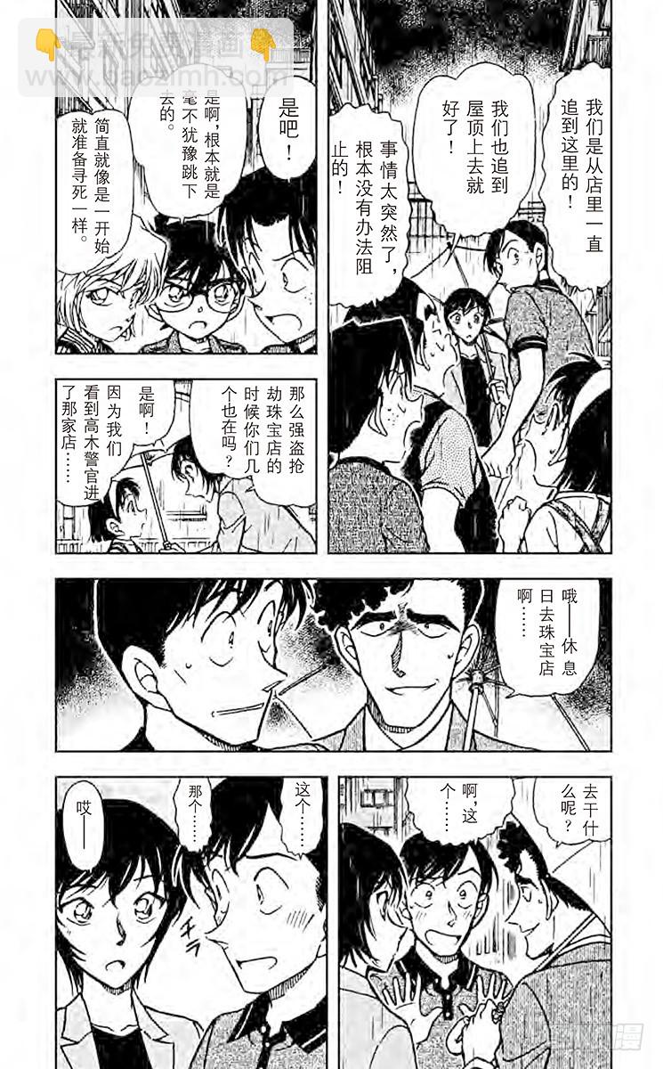FILE.6 从自杀到他杀2