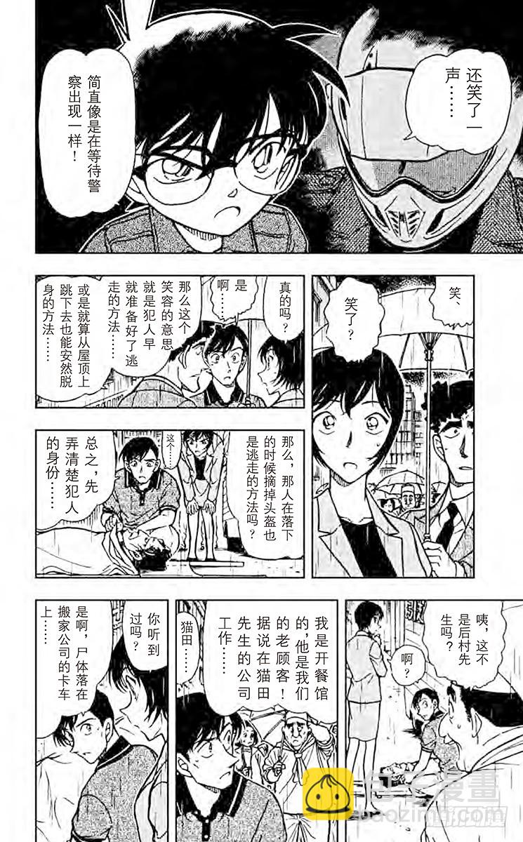 FILE.6 从自杀到他杀5