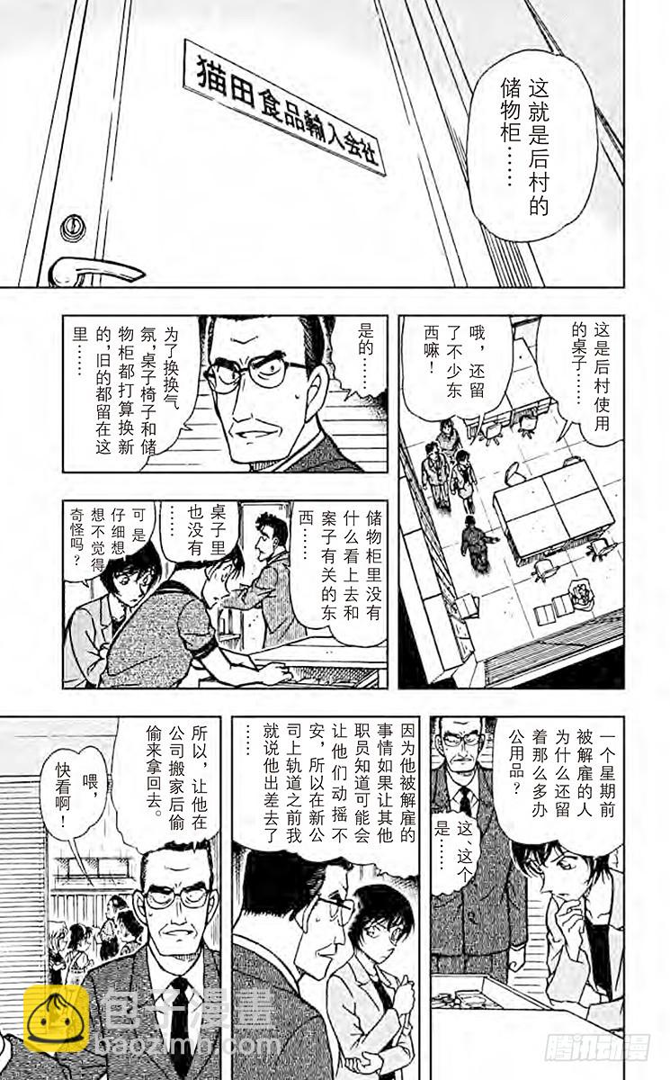 FILE.6 从自杀到他杀8
