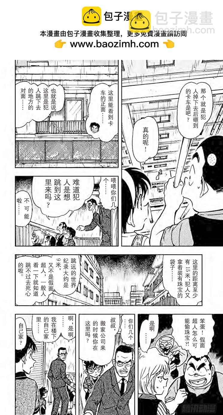 FILE.6 从自杀到他杀9