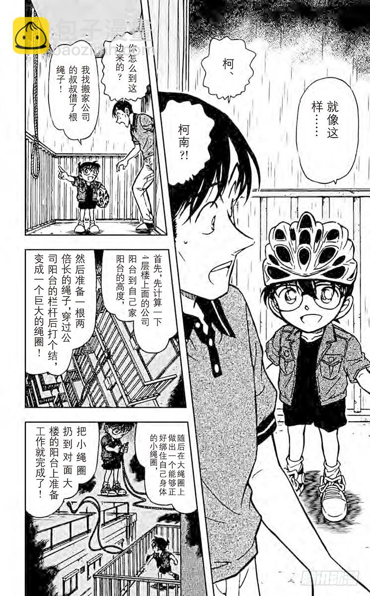 FILE.7 从天空到地面9