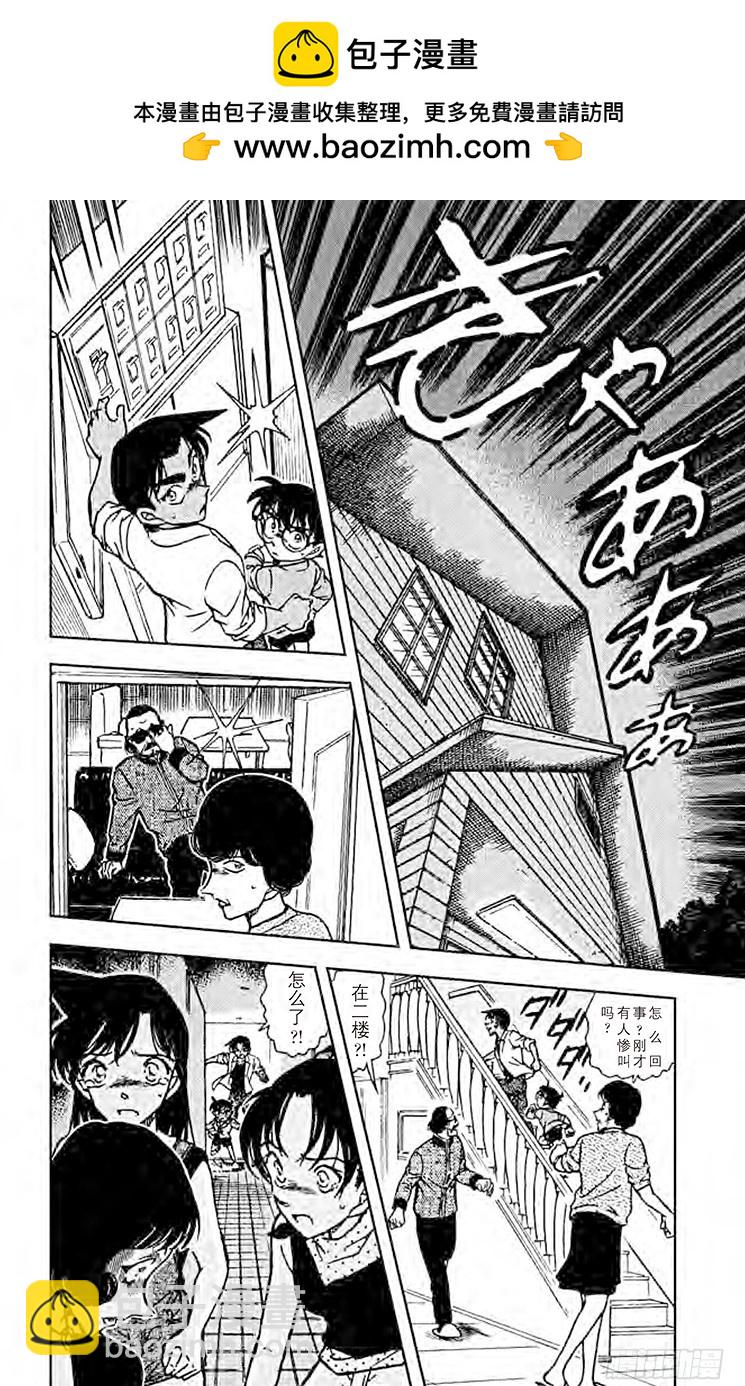 FILE.9 被封禁的文件1