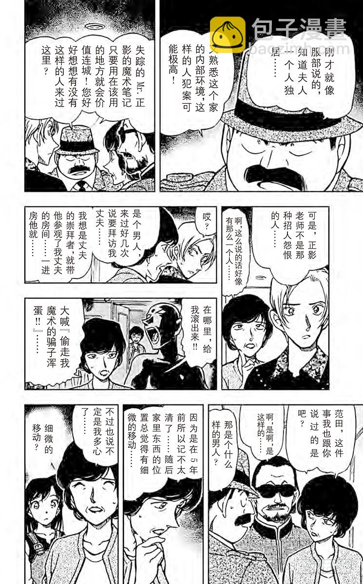 FILE.9 被封禁的文件11