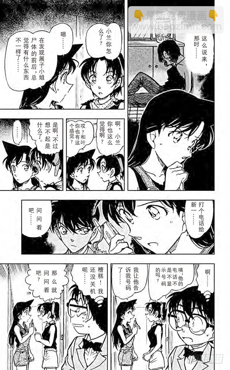 FILE.9 被封禁的文件12