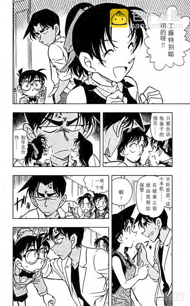 FILE.9 被封禁的文件13