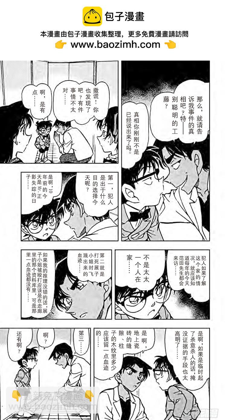 FILE.9 被封禁的文件14