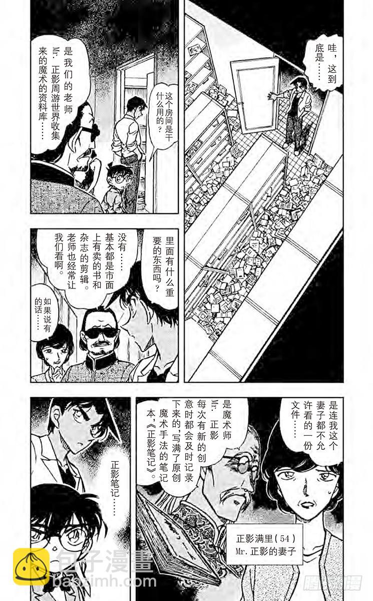 FILE.9 被封禁的文件4
