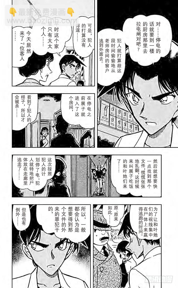 FILE.9 被封禁的文件7