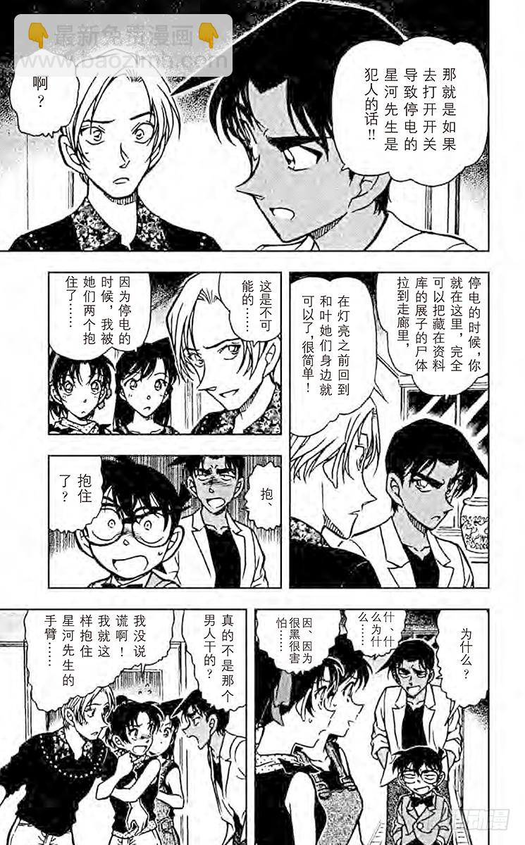 FILE.9 被封禁的文件8