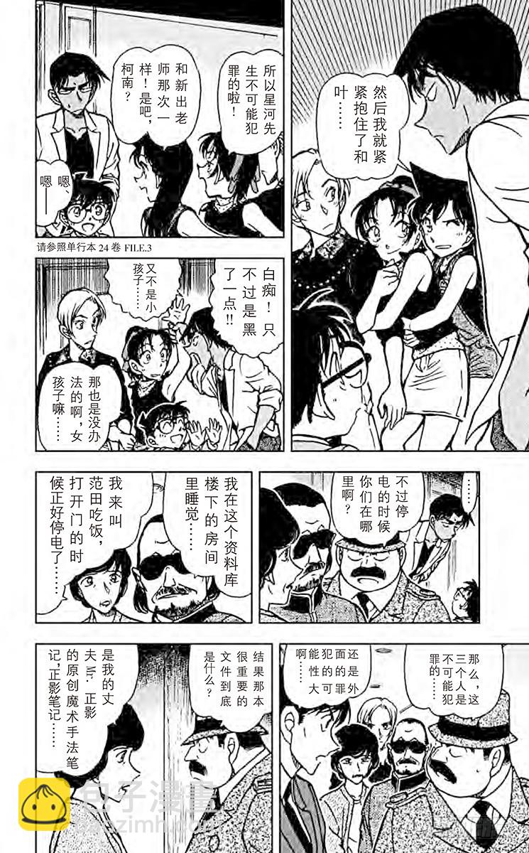 FILE.9 被封禁的文件9