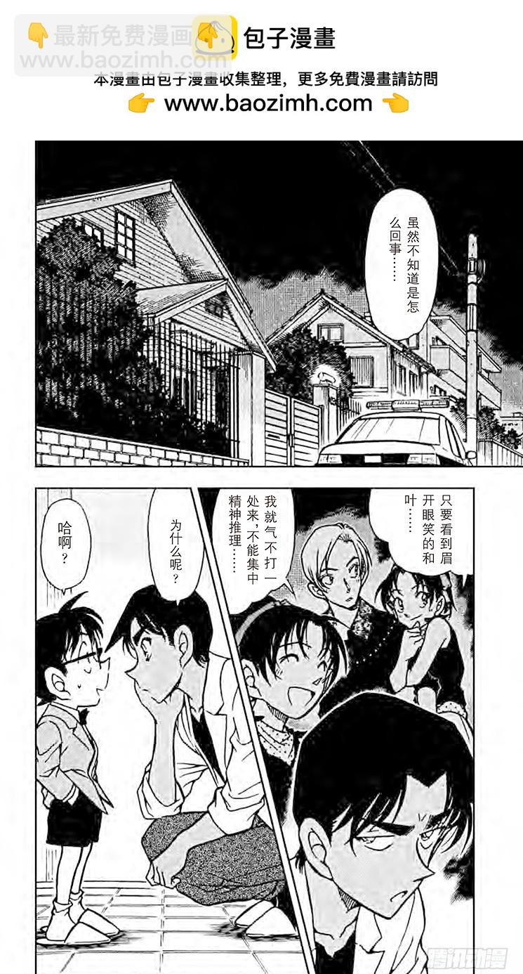 FILE.10 魔术师公馆1