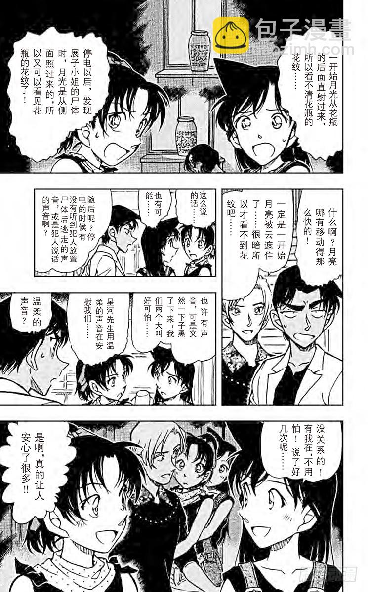 FILE.10 魔术师公馆10