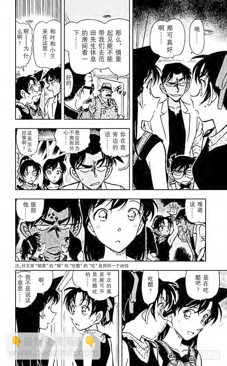 FILE.10 魔术师公馆11