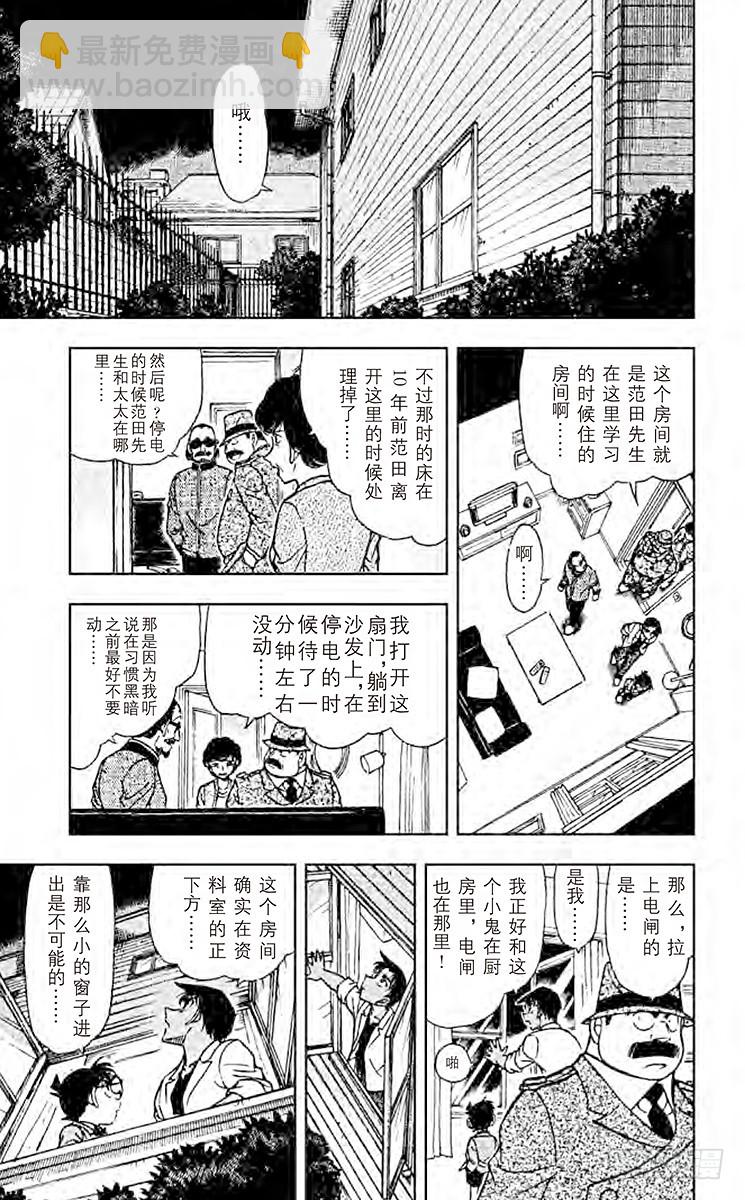 FILE.10 魔术师公馆12