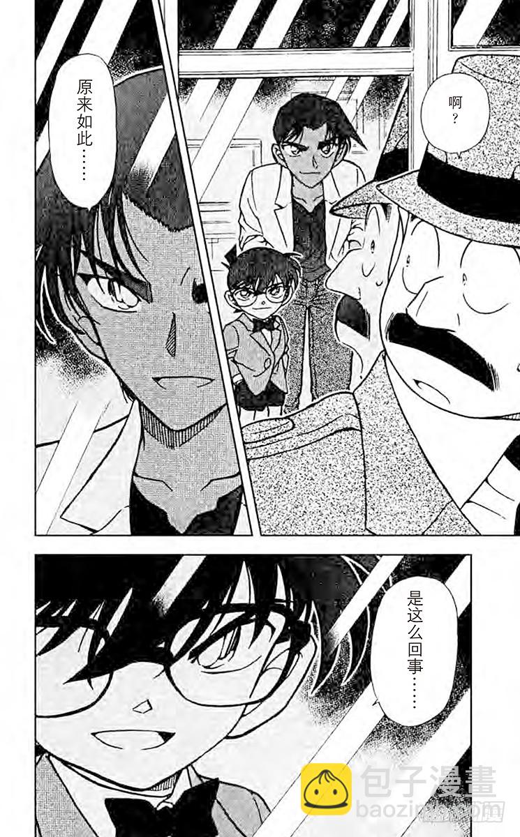FILE.10 魔术师公馆15