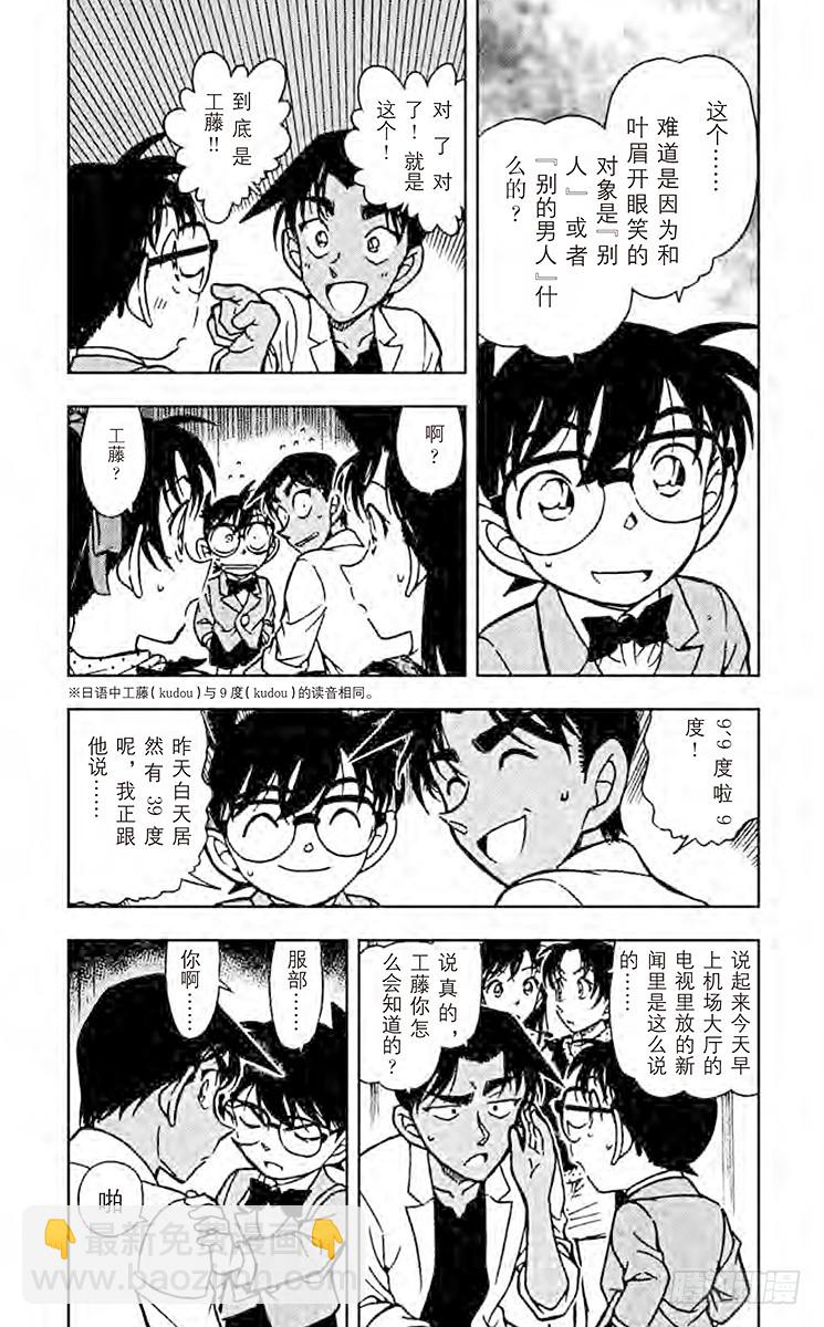 FILE.10 魔术师公馆2